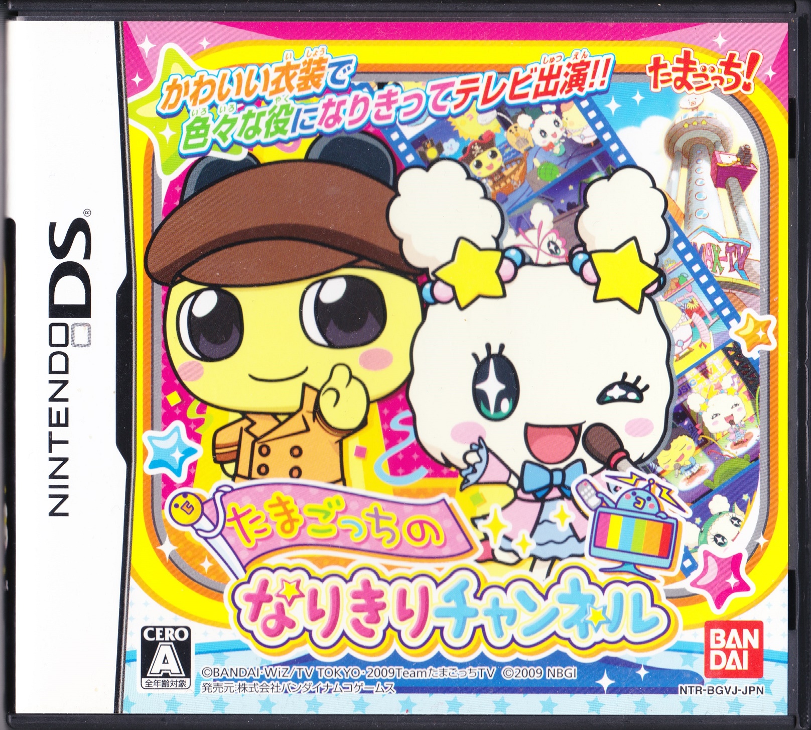 たまごっちのなりきりチャンネル - ゲームカタログ@Wiki ～名作から